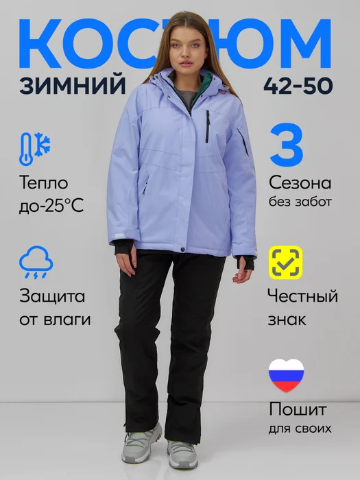 Костюм горнолыжный жен 07015F